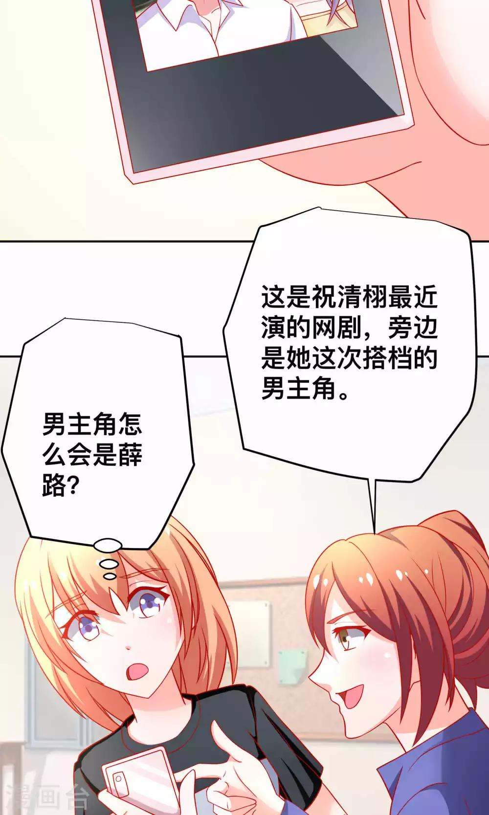 第26话 薛路的计划25