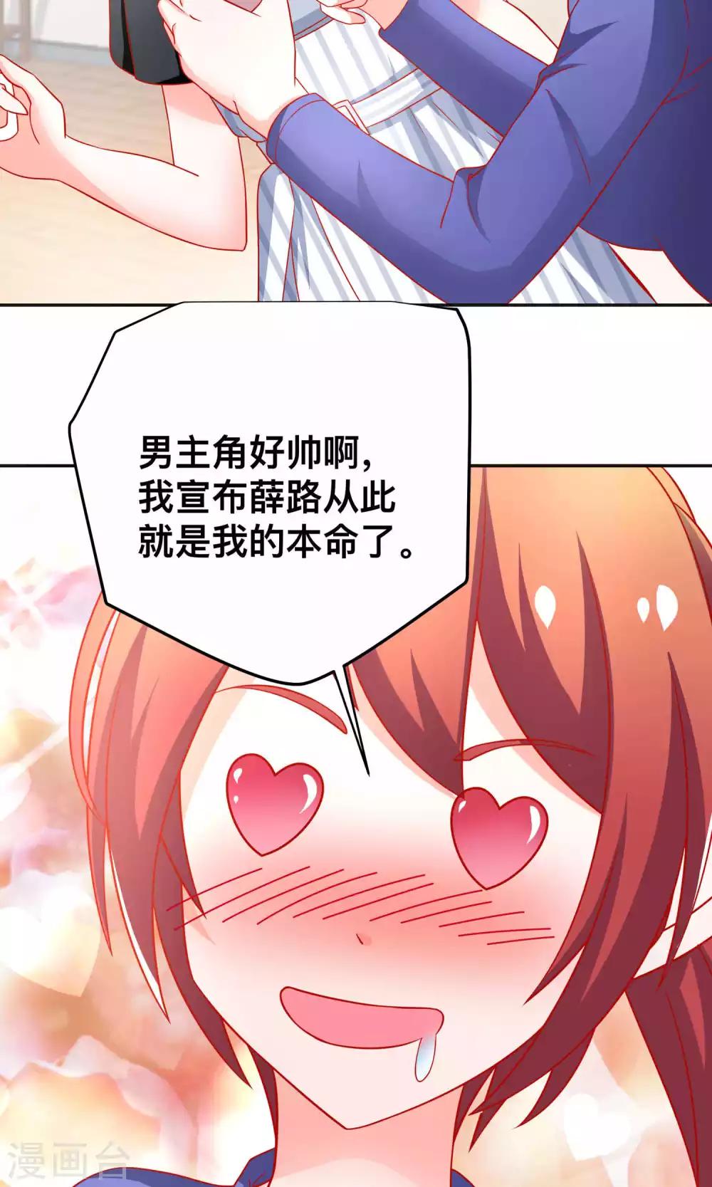 第26话 薛路的计划26