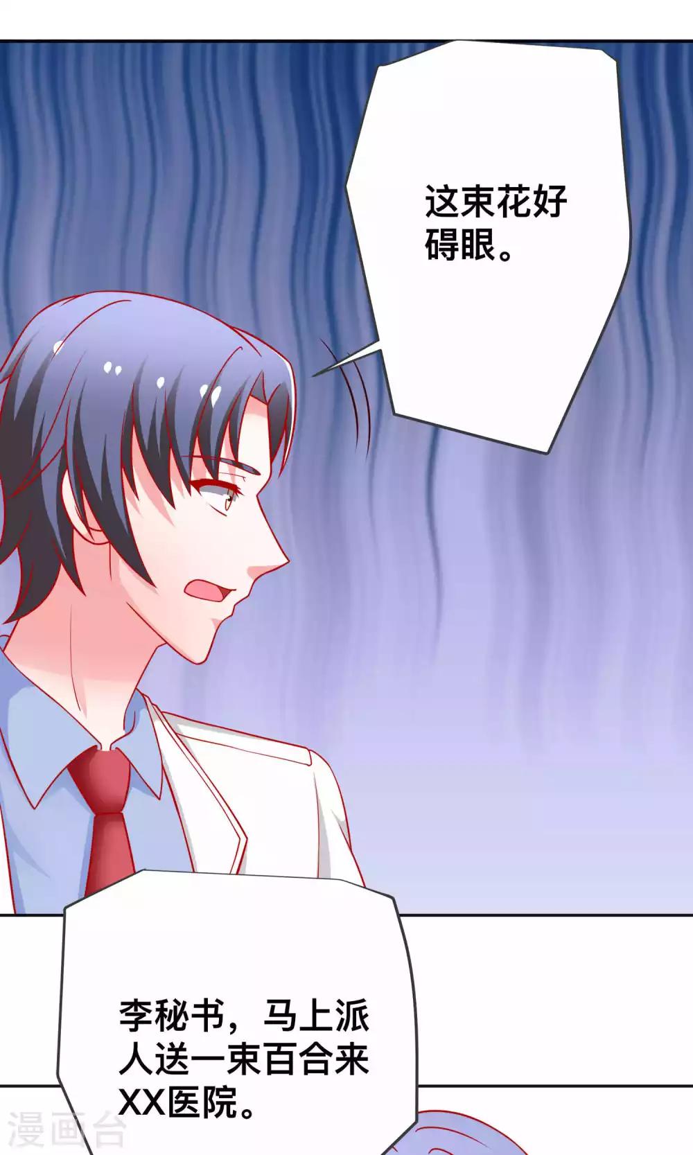 第26话 薛路的计划3