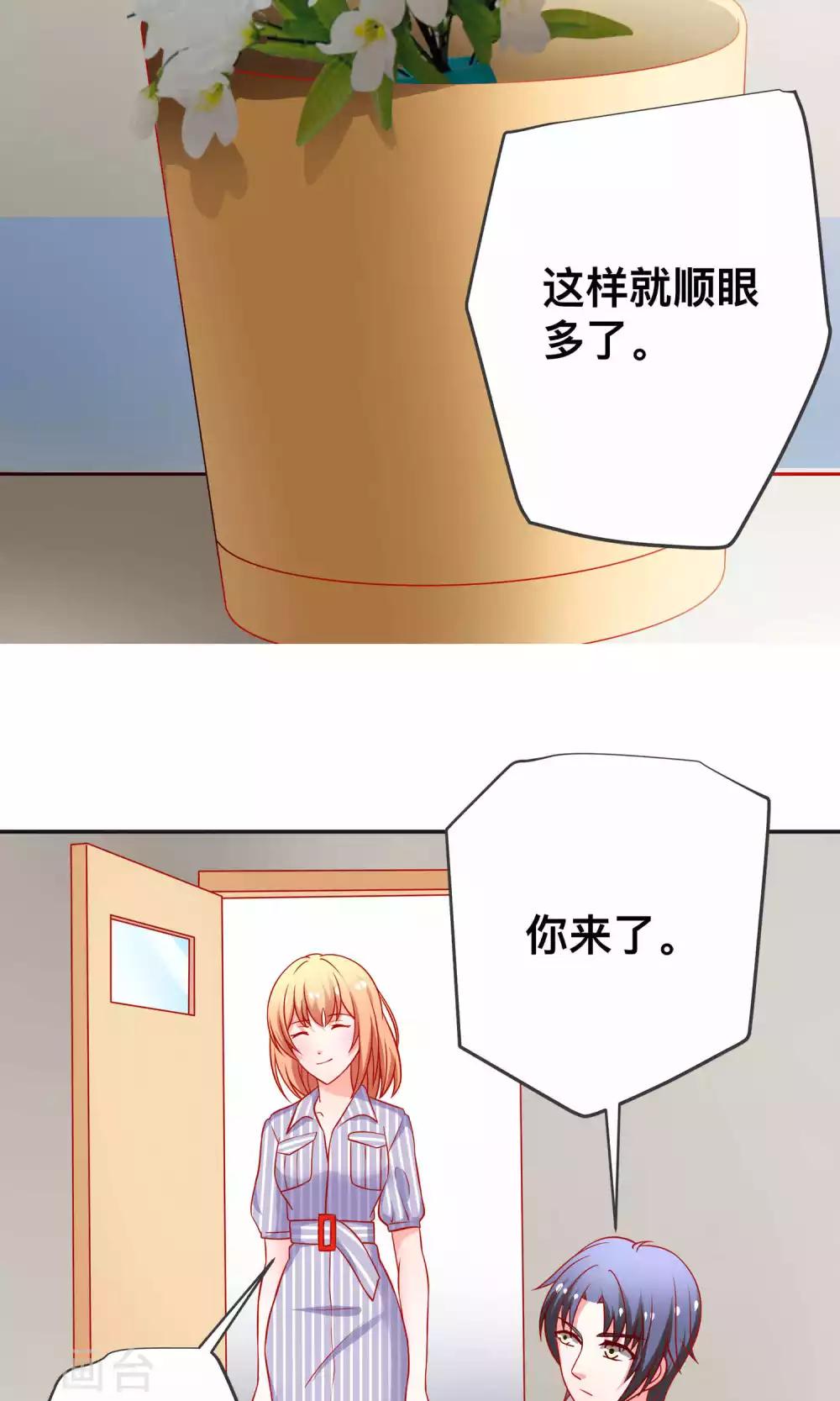 第26话 薛路的计划5