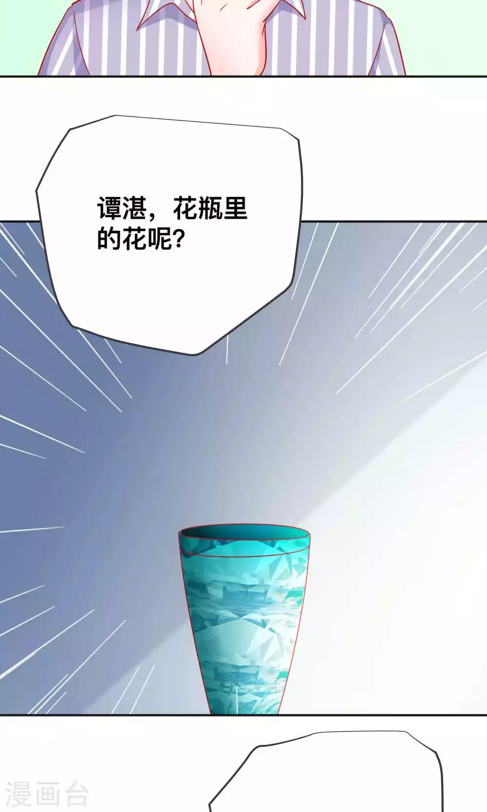第26话 薛路的计划7