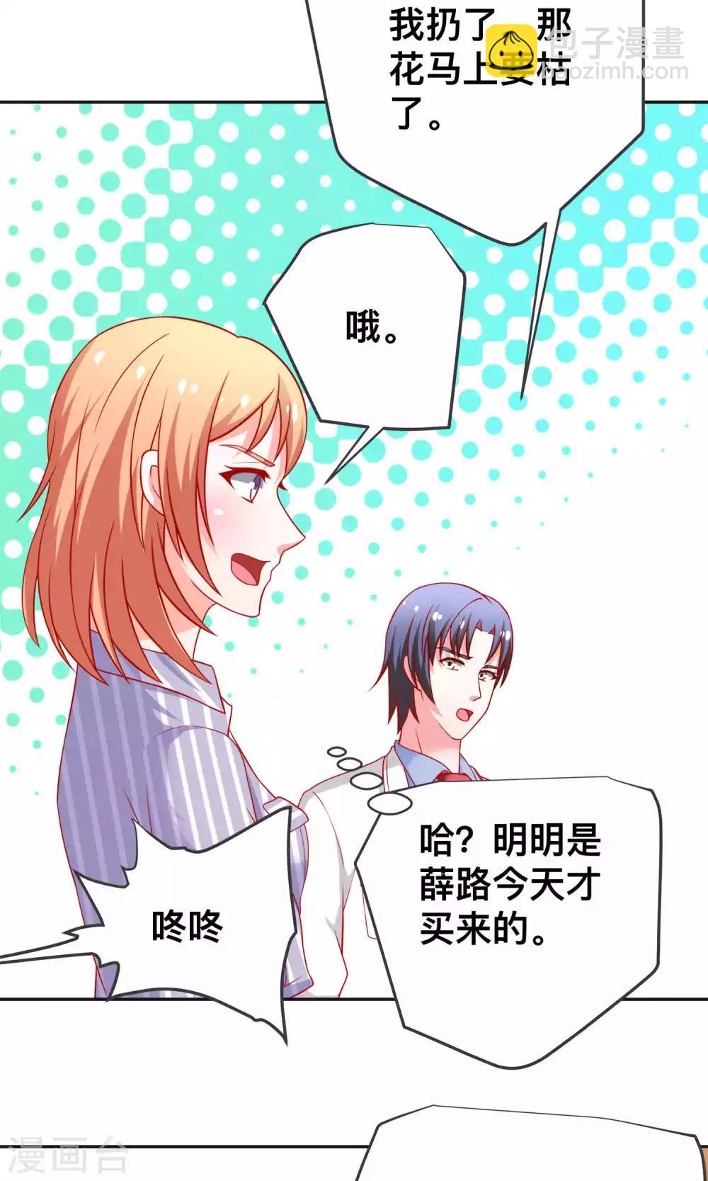 第26话 薛路的计划8