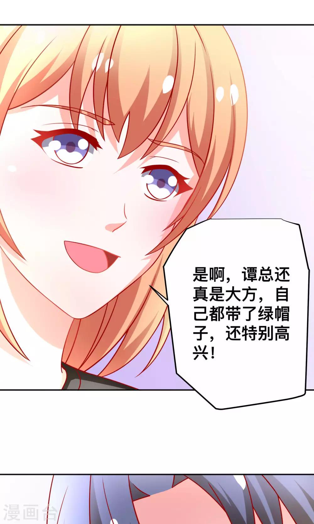 第27话 绯闻10