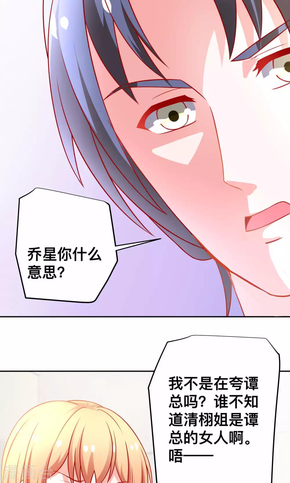 第27话 绯闻11