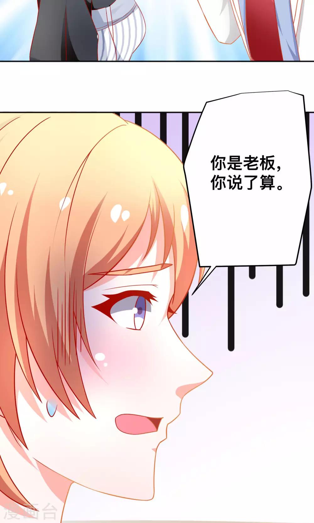 第27话 绯闻16