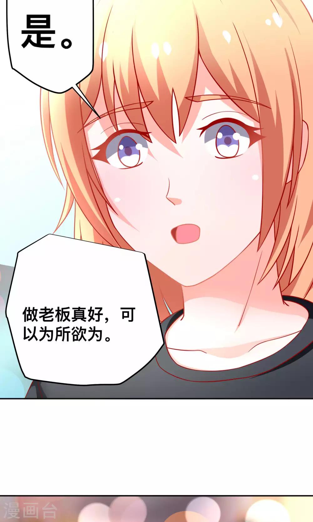 第27话 绯闻20