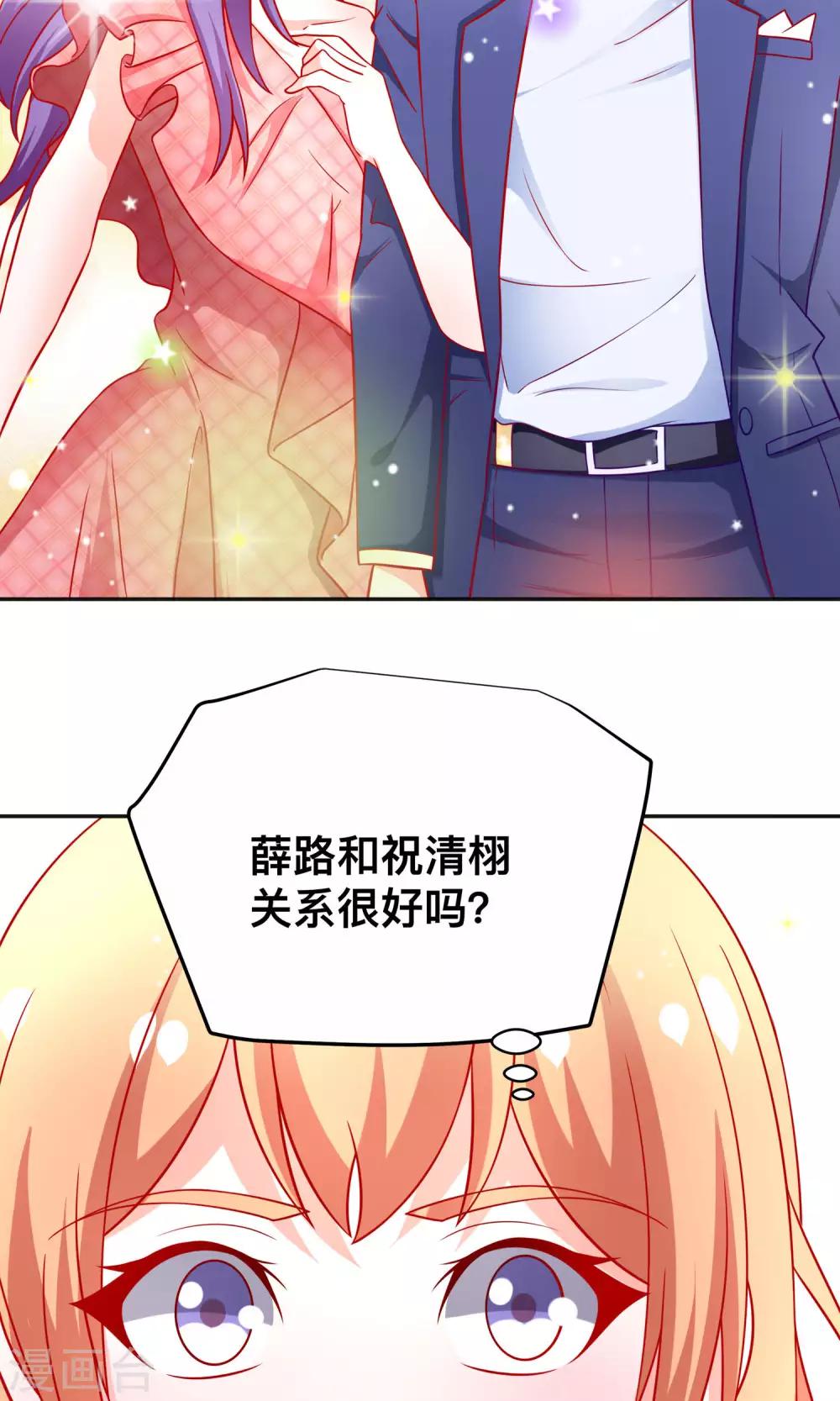 第27话 绯闻24