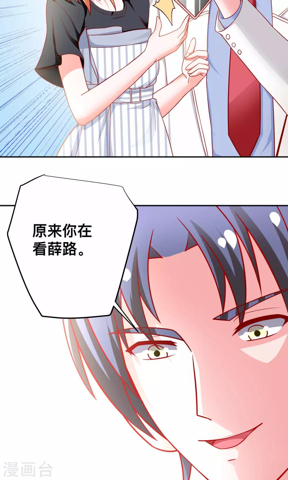第27话 绯闻4