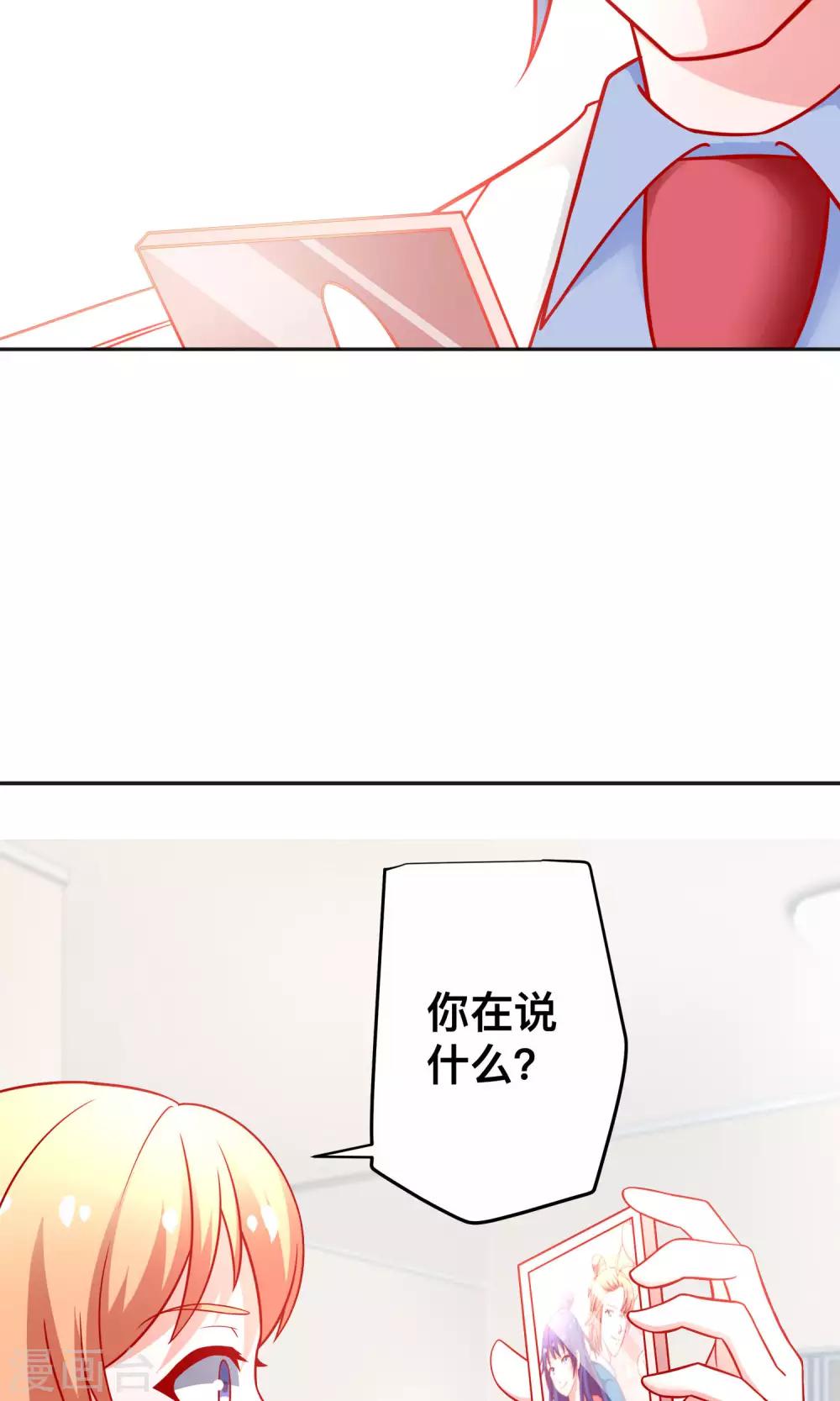 第27话 绯闻5