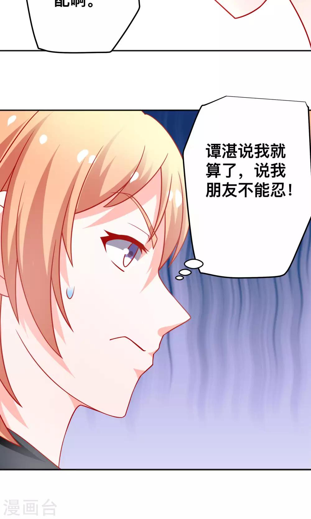 第27话 绯闻9