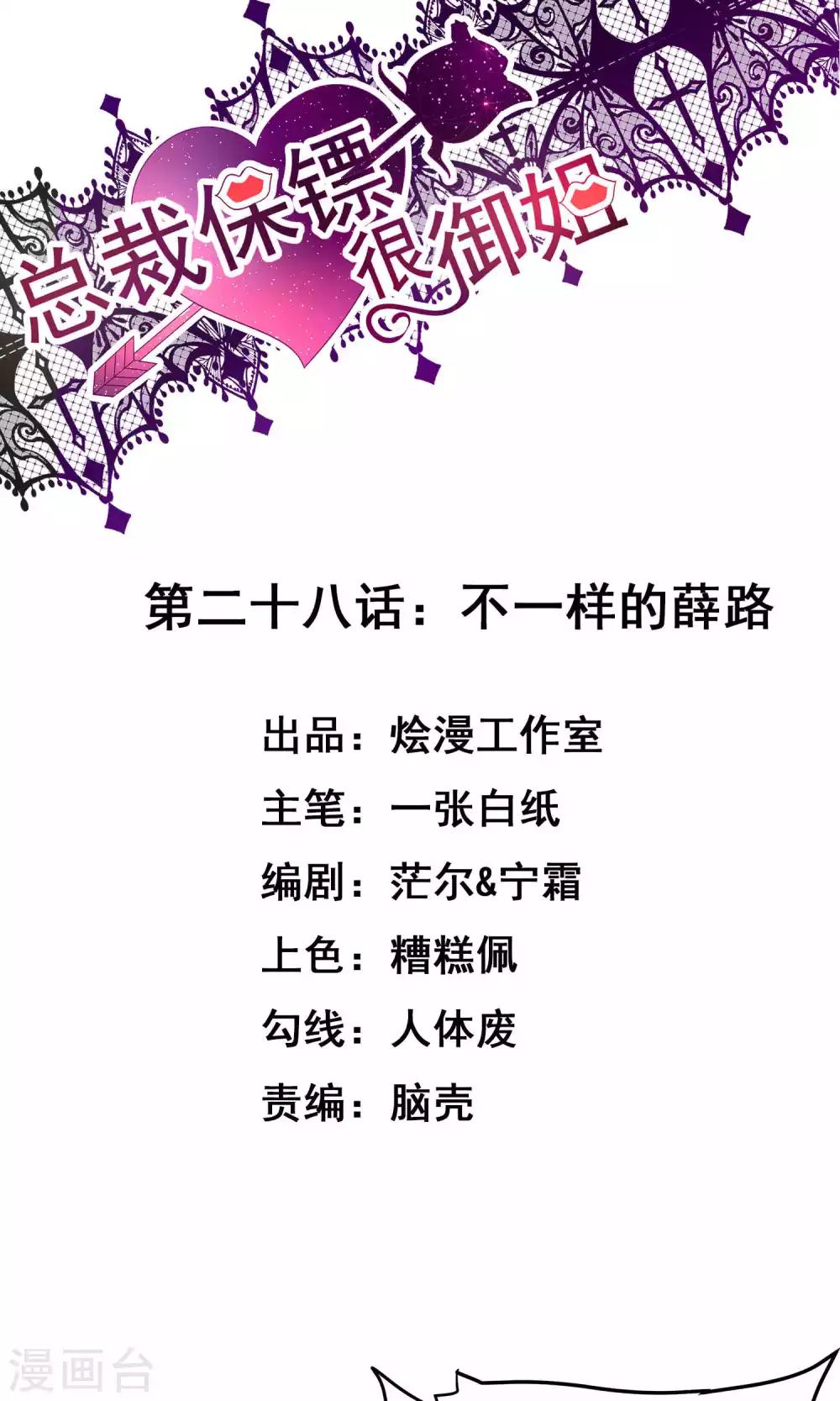 第28话 不一样的薛路0