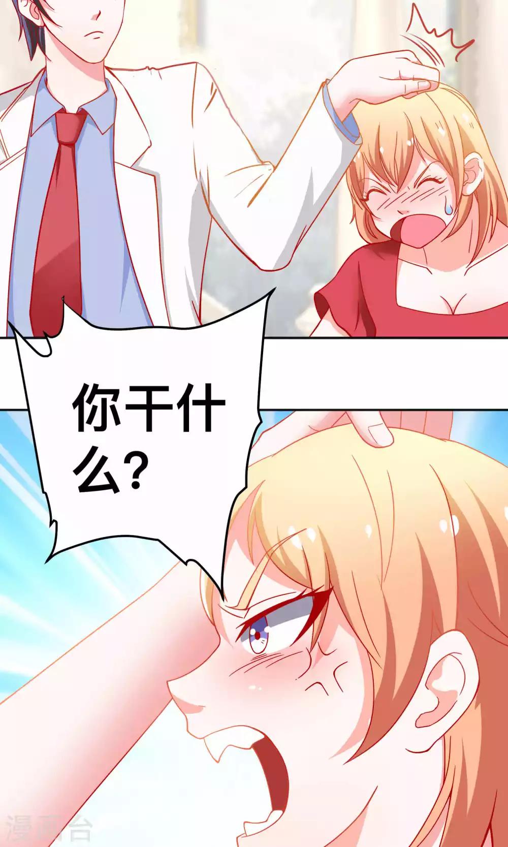 第28话 不一样的薛路16