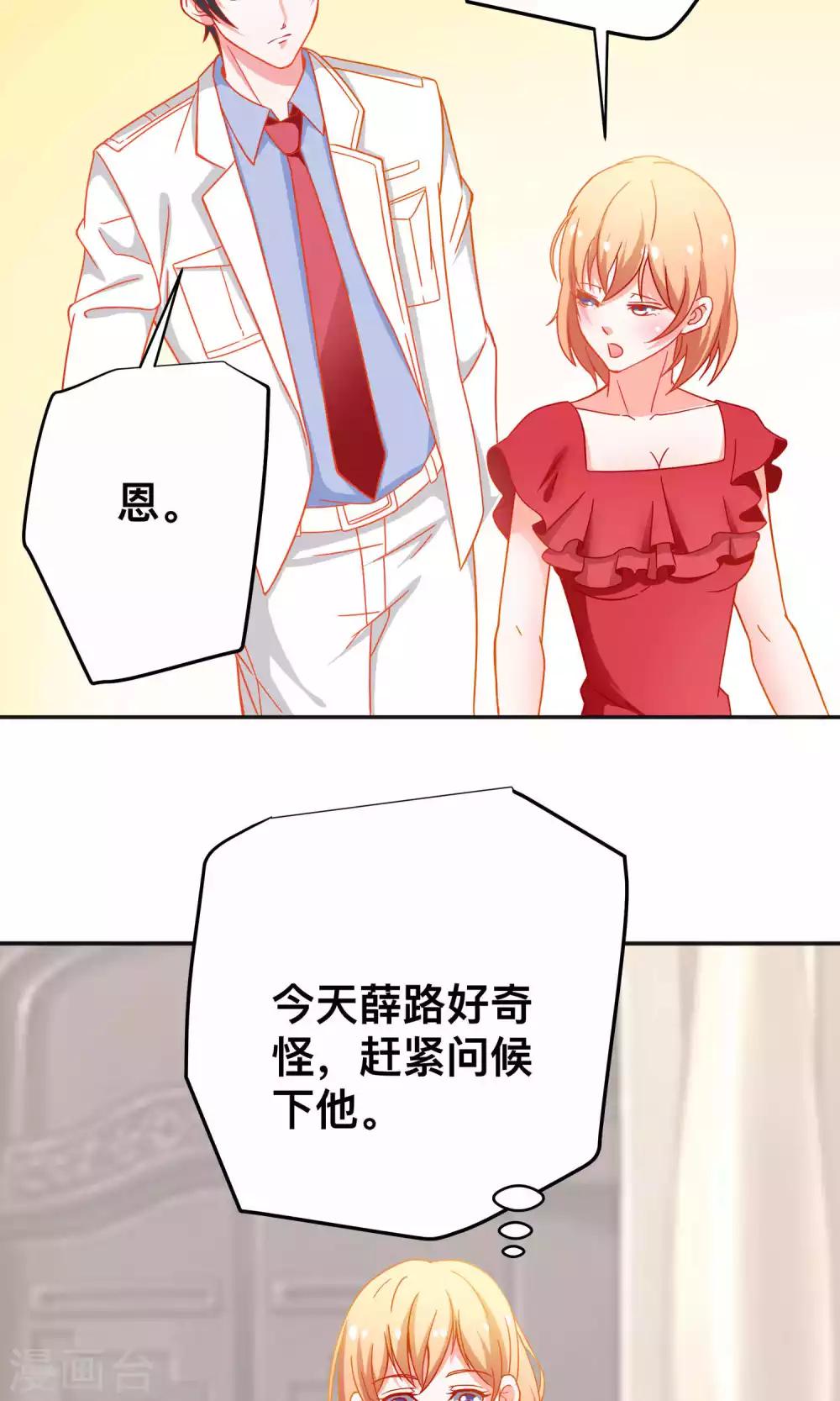 第28话 不一样的薛路22