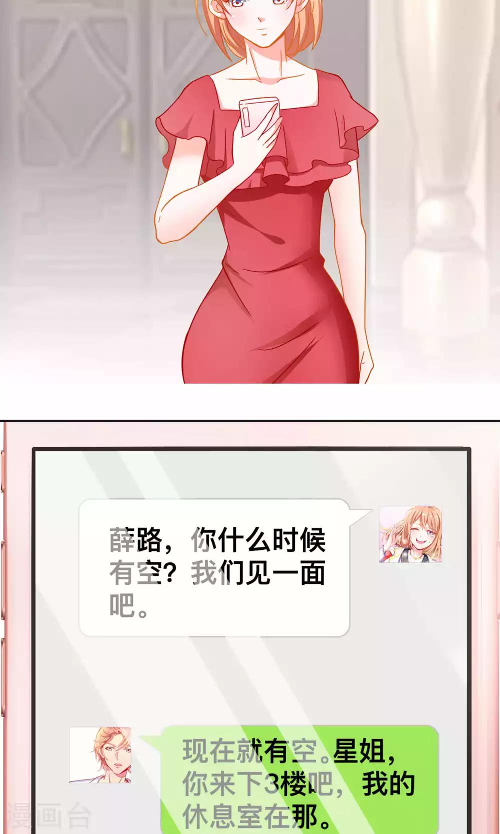 第28话 不一样的薛路23