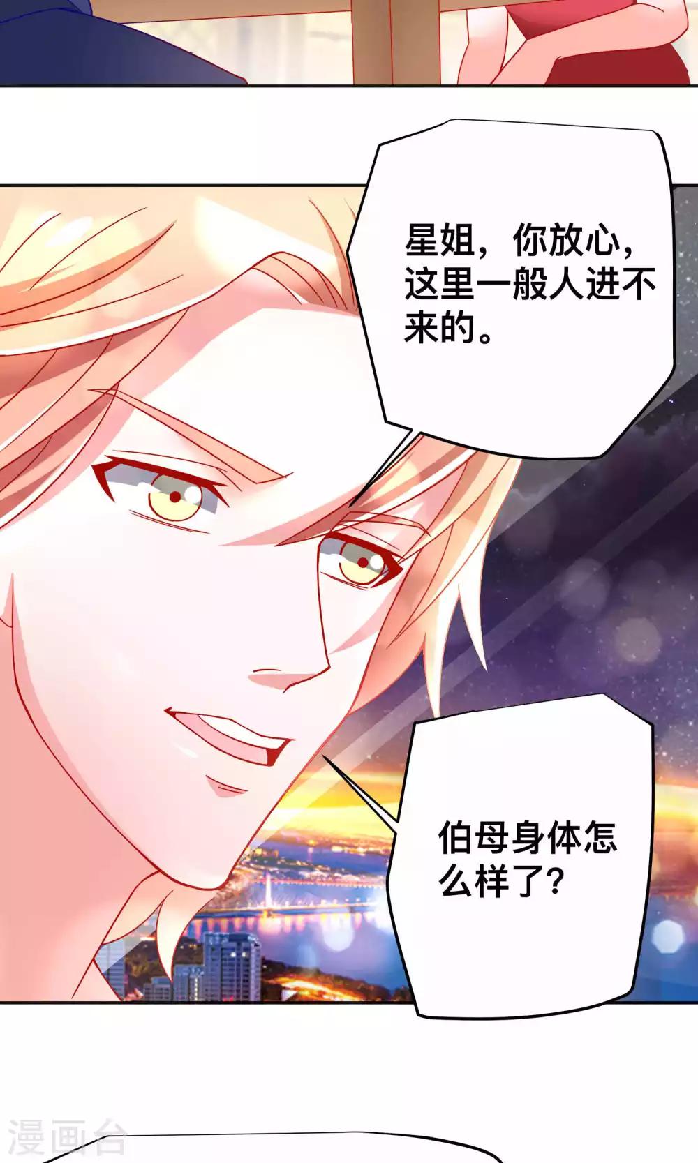 第28话 不一样的薛路25