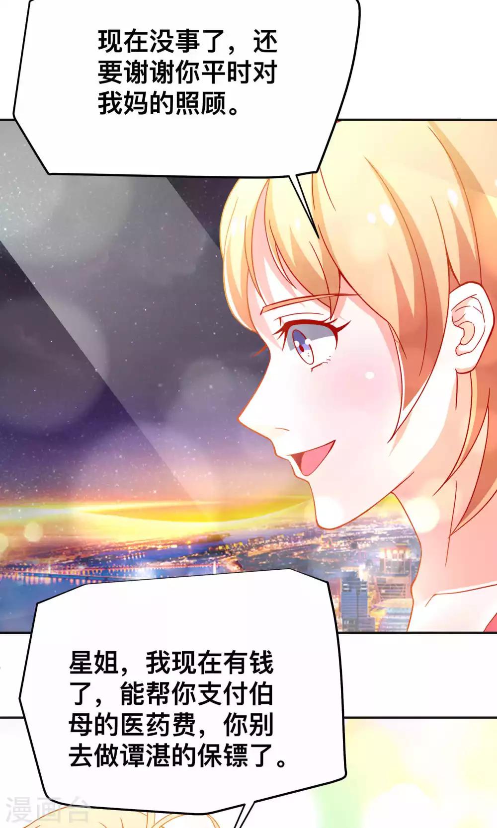 第28话 不一样的薛路26