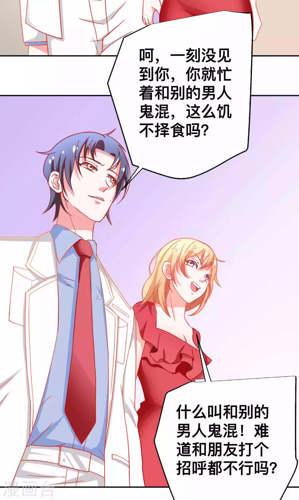 第28话 不一样的薛路8