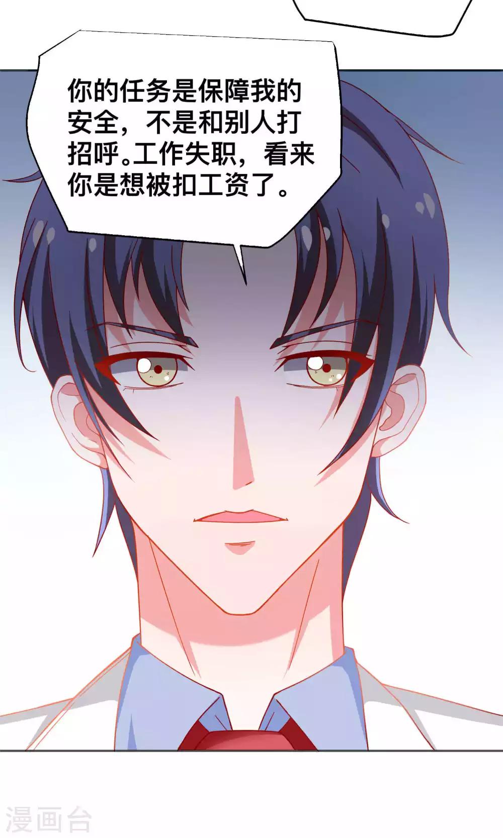第28话 不一样的薛路9