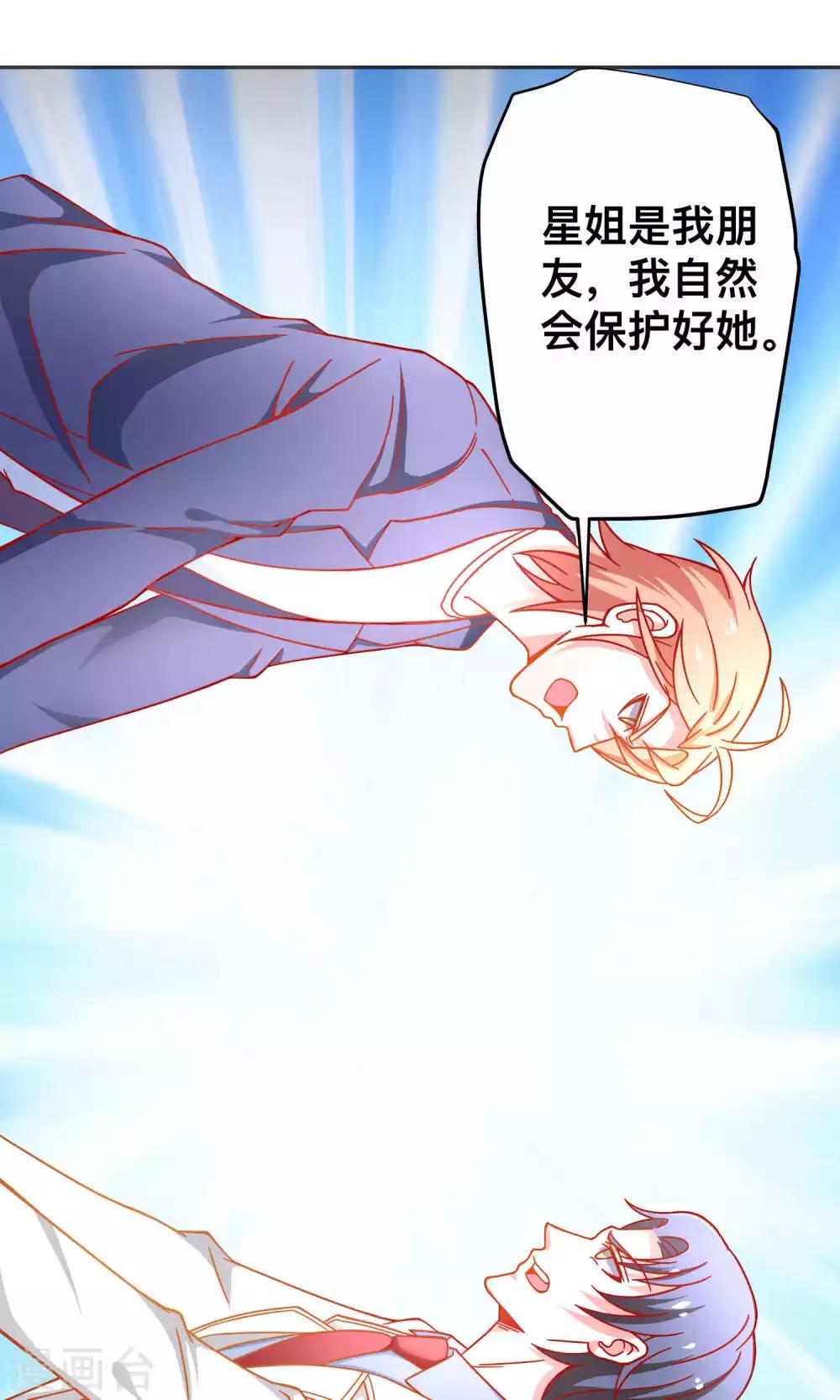 第30话 惩罚1