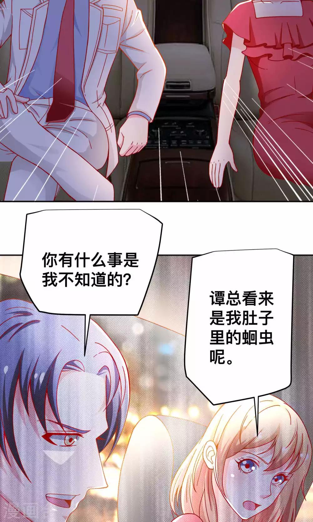 第30话 惩罚11