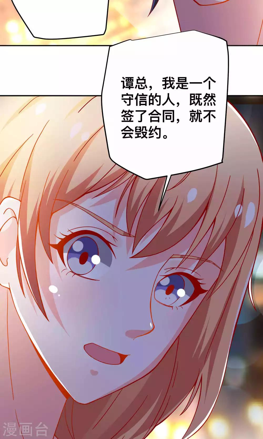 第30话 惩罚13