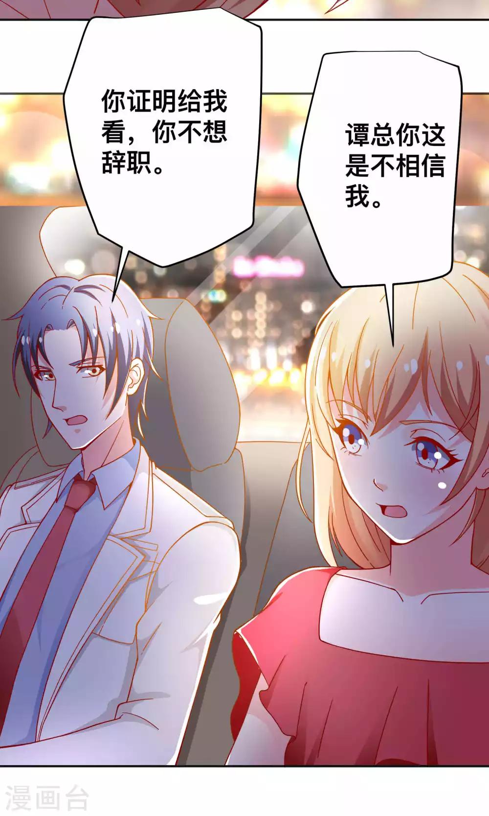 第30话 惩罚14