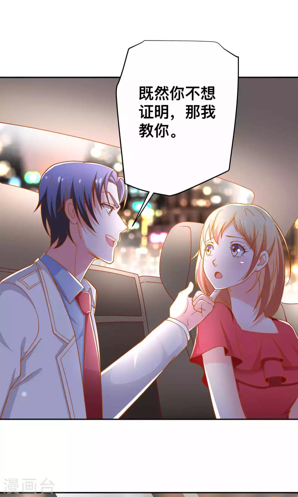 第30话 惩罚15