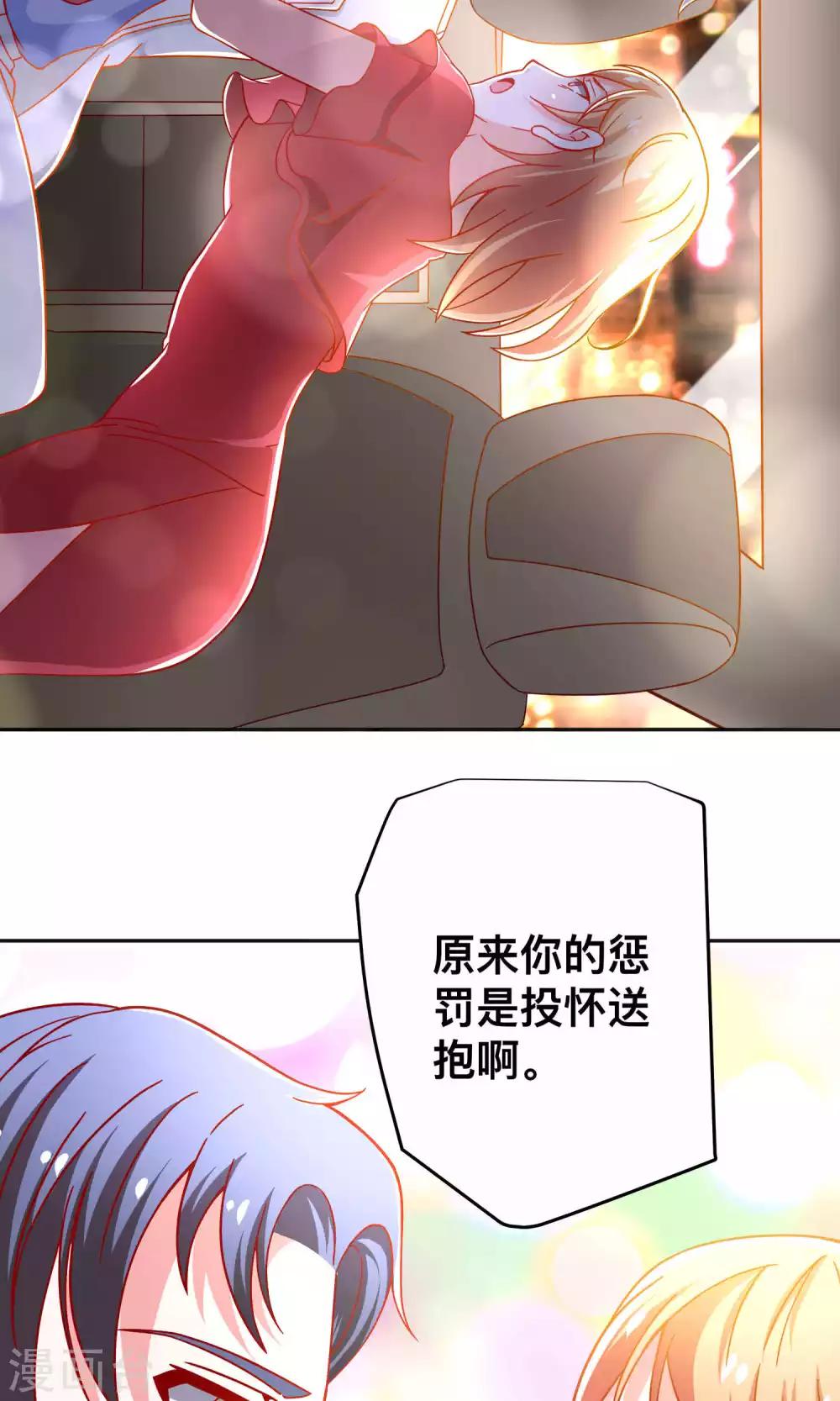 第30话 惩罚21
