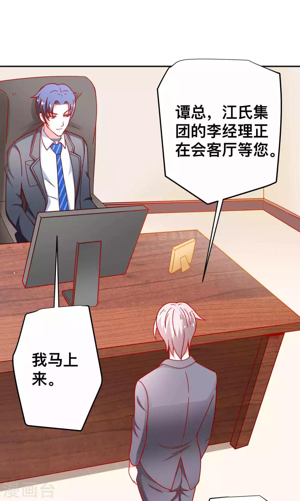 第30话 惩罚24