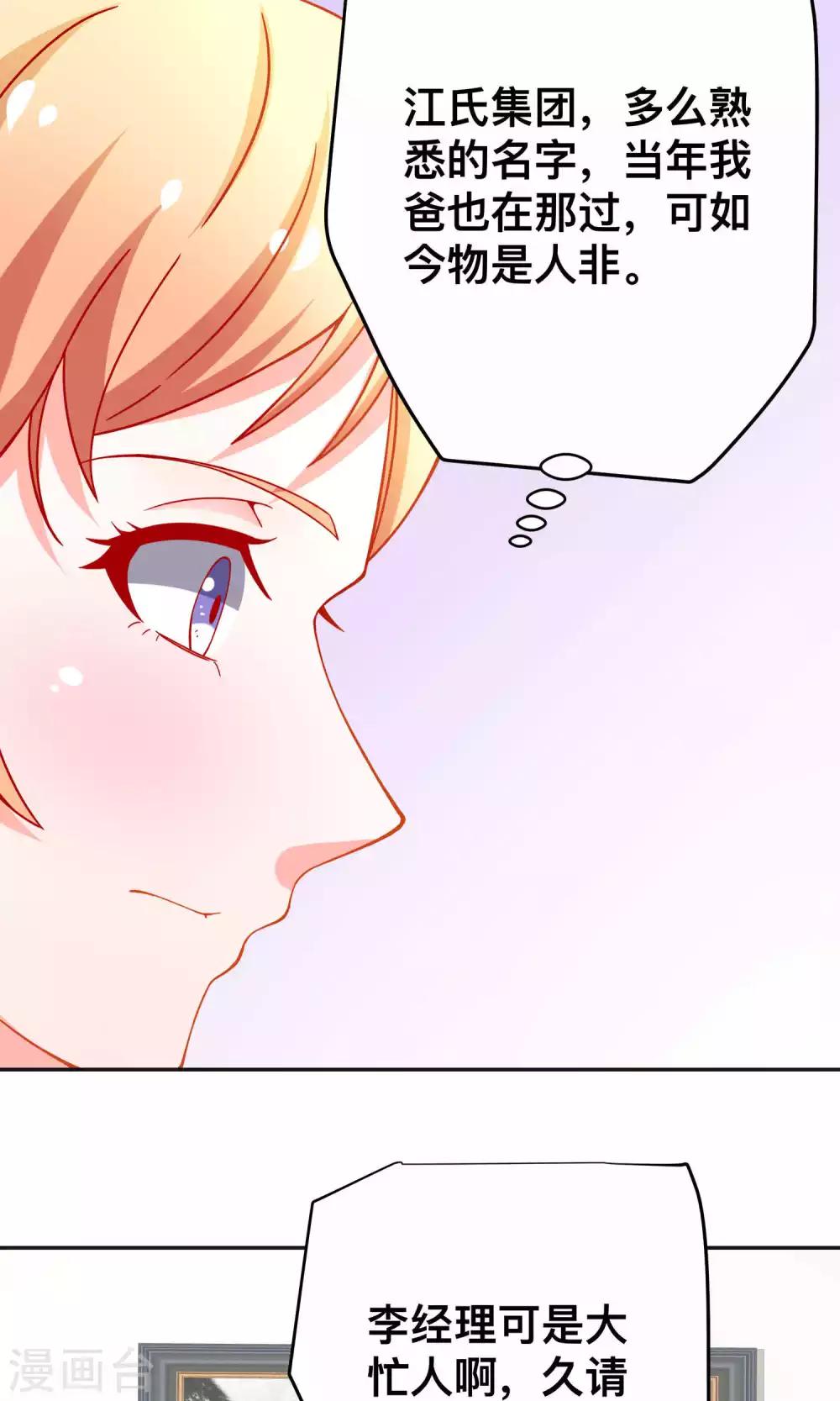 第30话 惩罚26