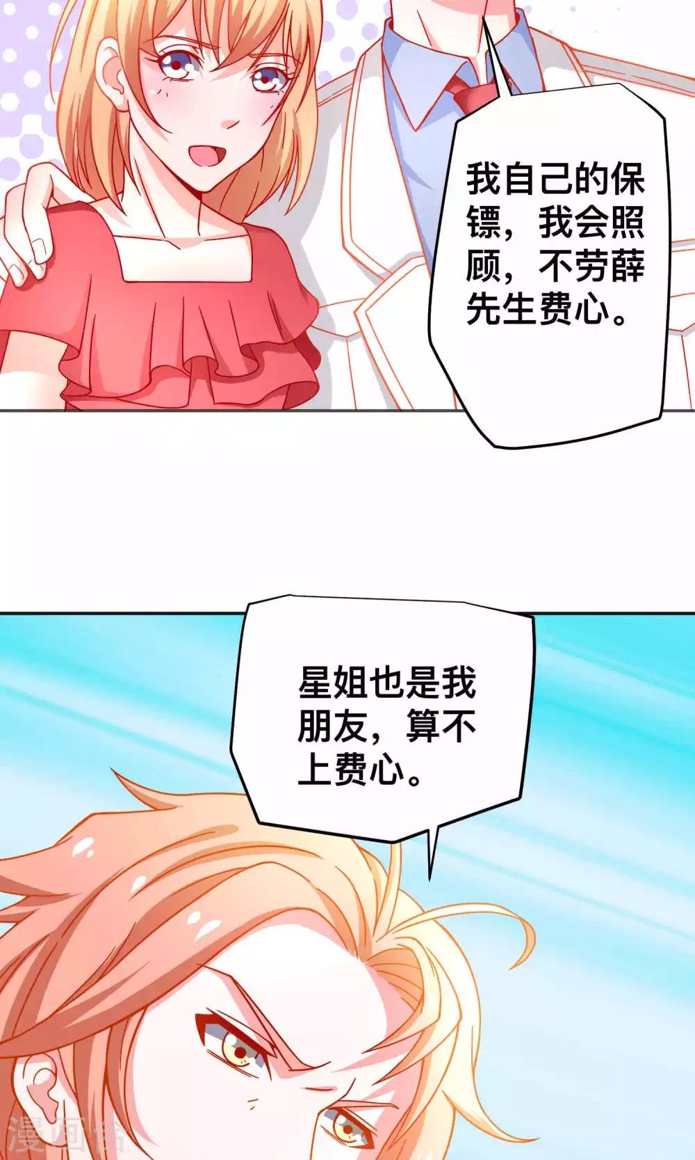 第30话 惩罚5