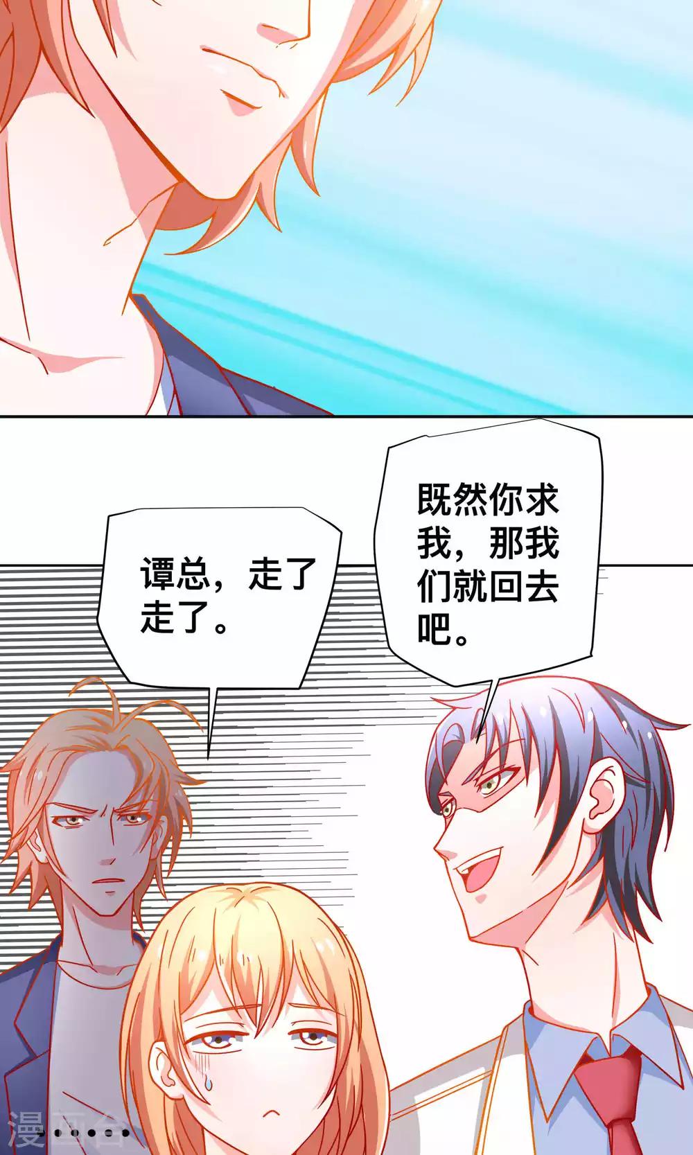第30话 惩罚6