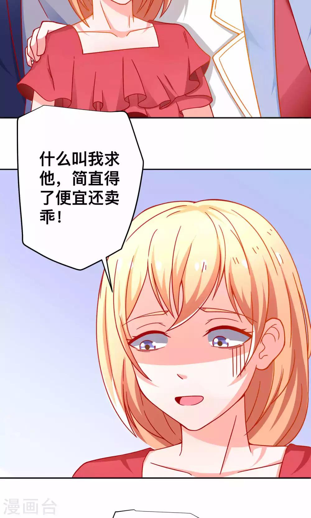 第30话 惩罚7