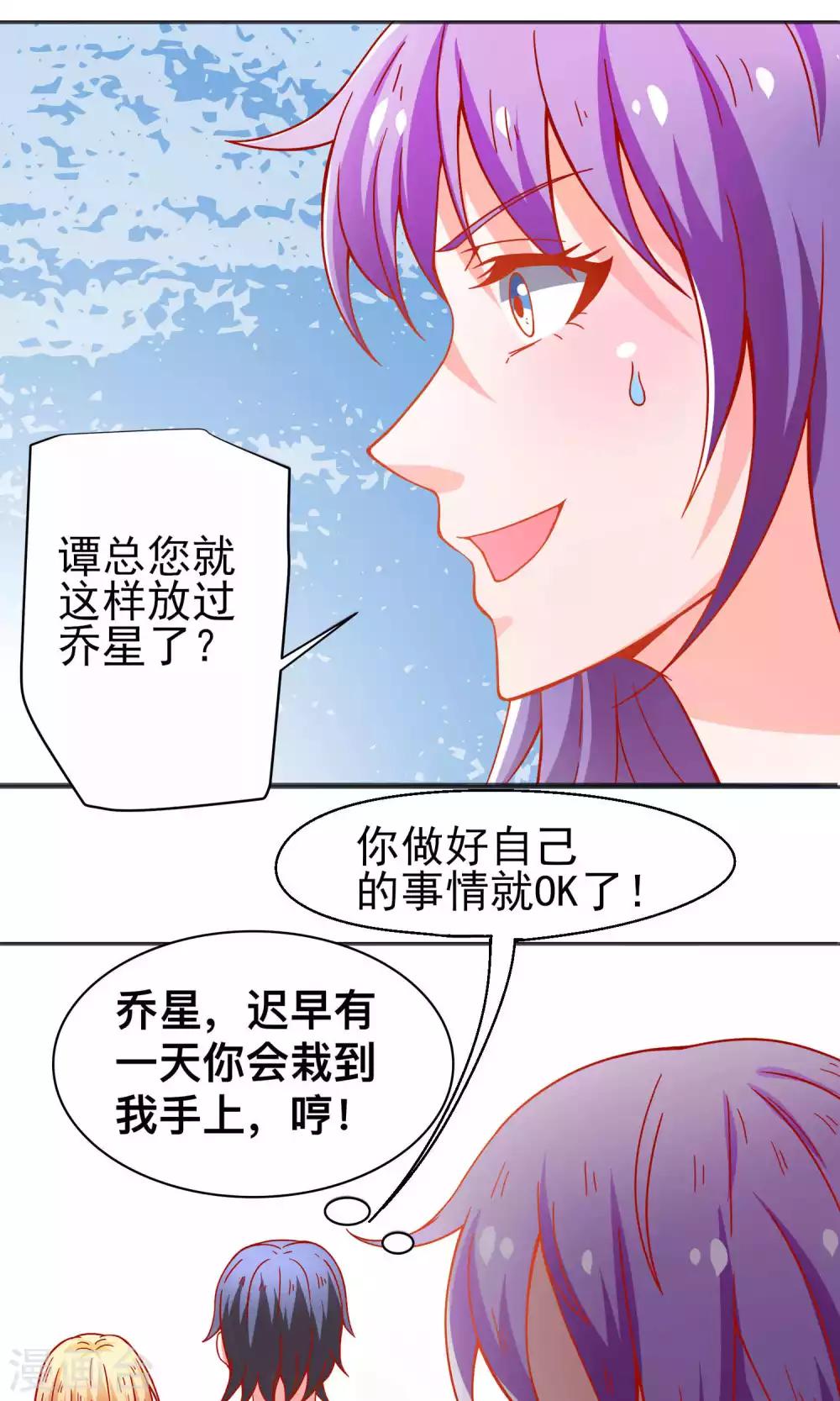 第30话 惩罚9