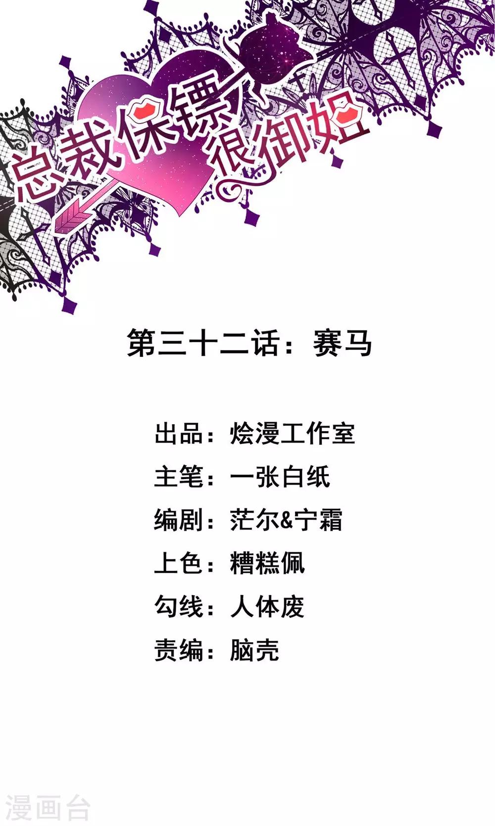第32话 赛马0