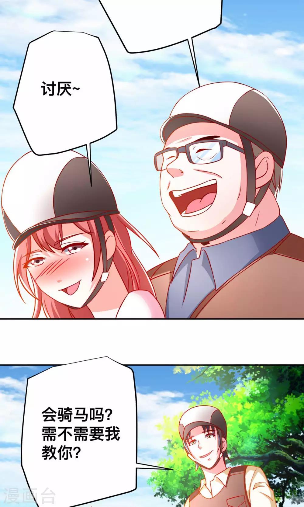 第32话 赛马13