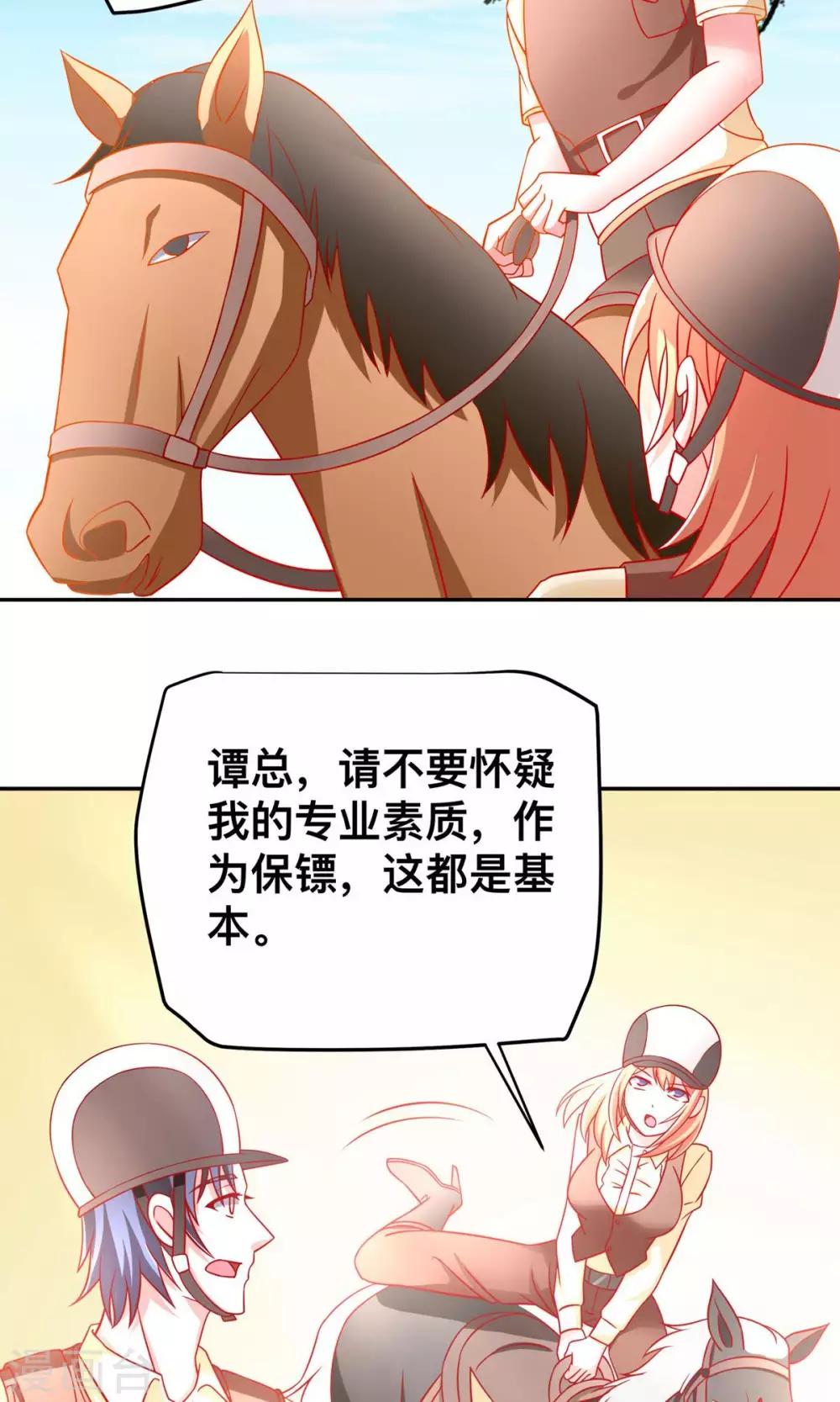 第32话 赛马14