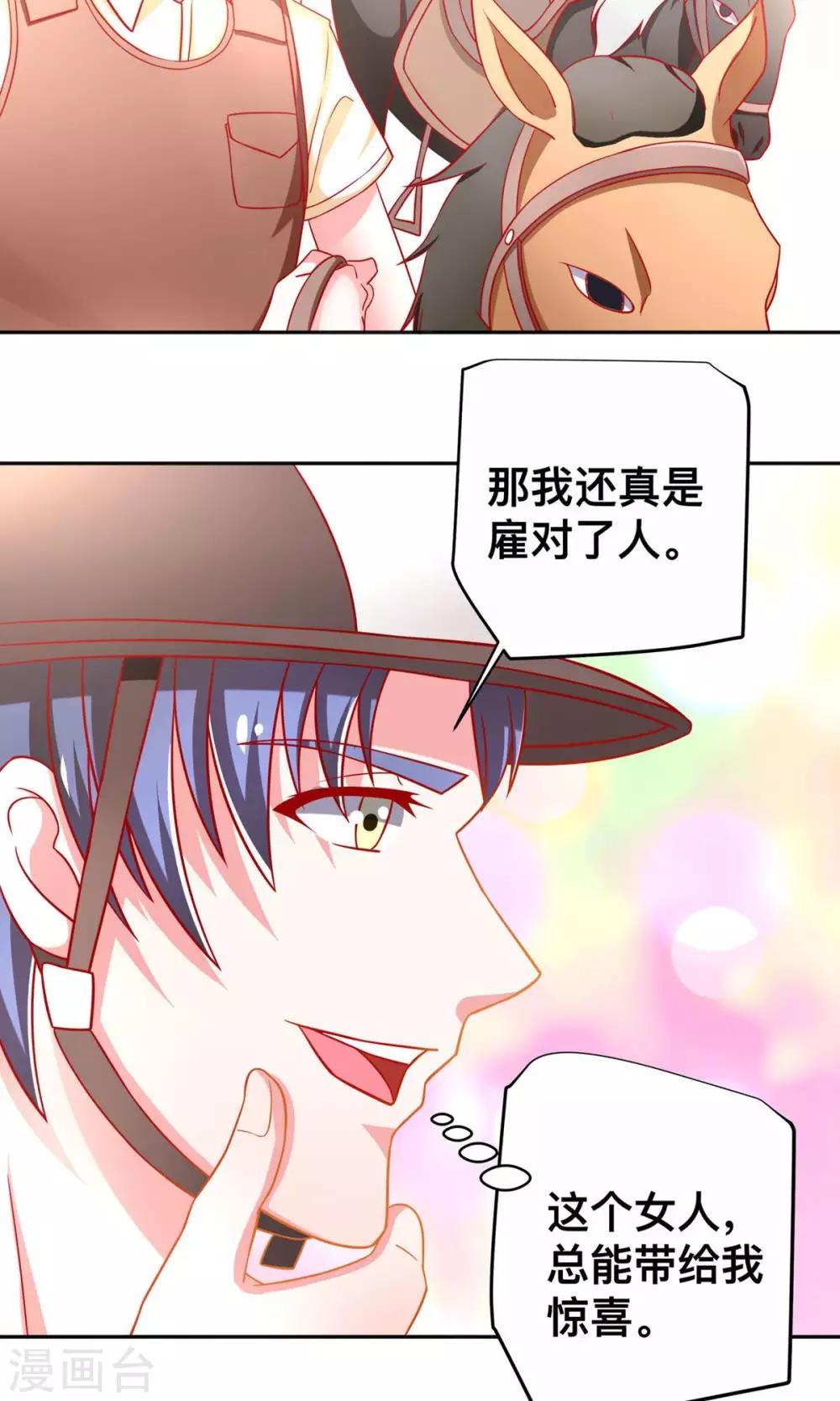 第32话 赛马15