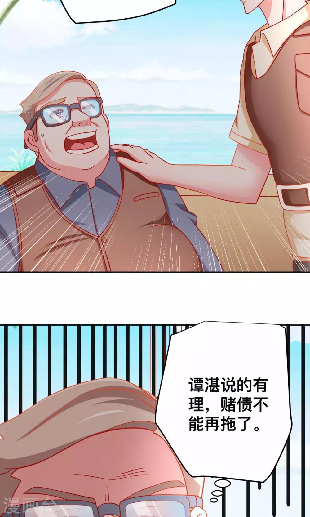 第32话 赛马20