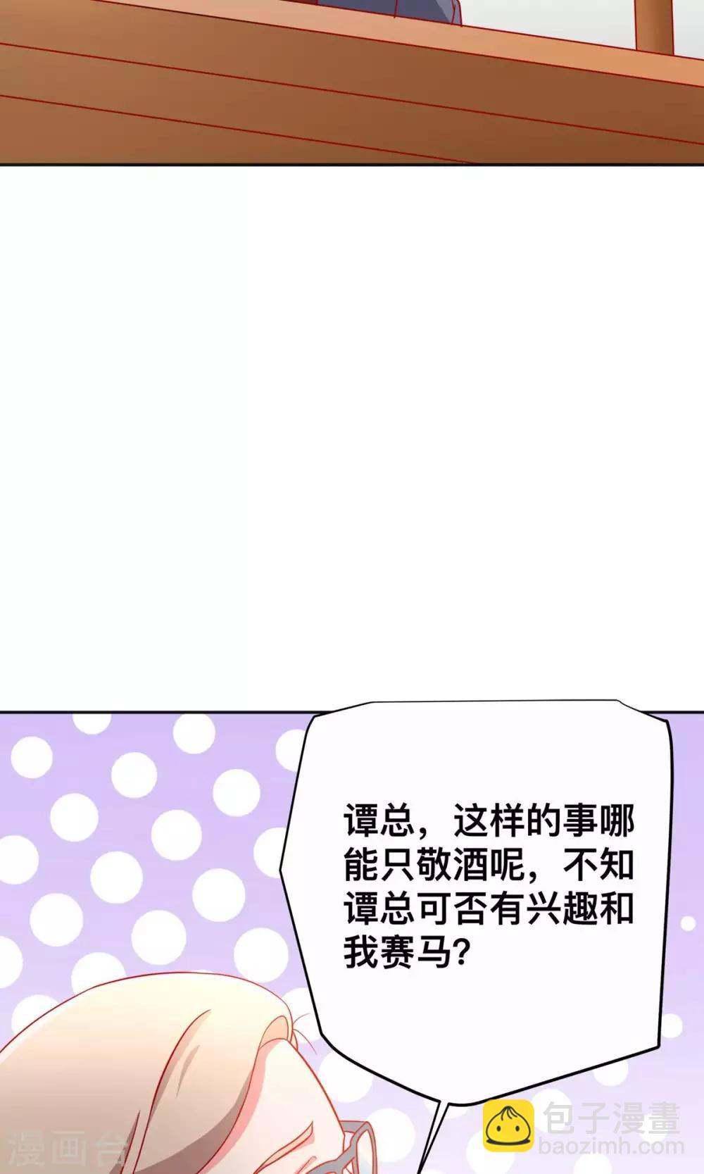 第32话 赛马23