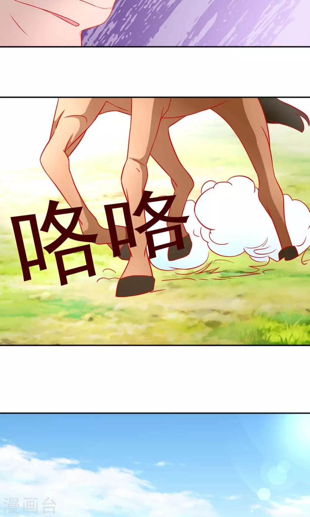 第32话 赛马26