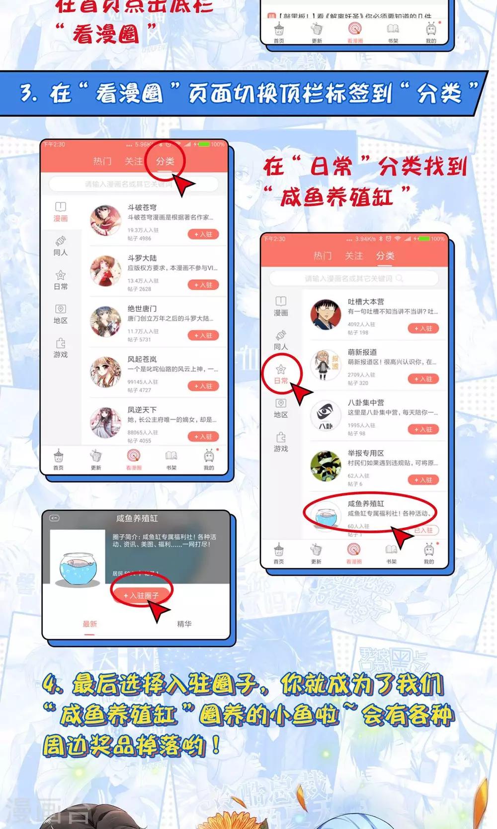 第32话 赛马30