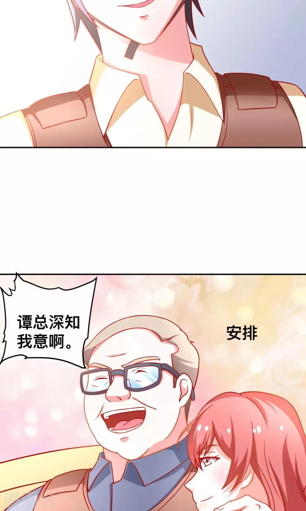 第32话 赛马5