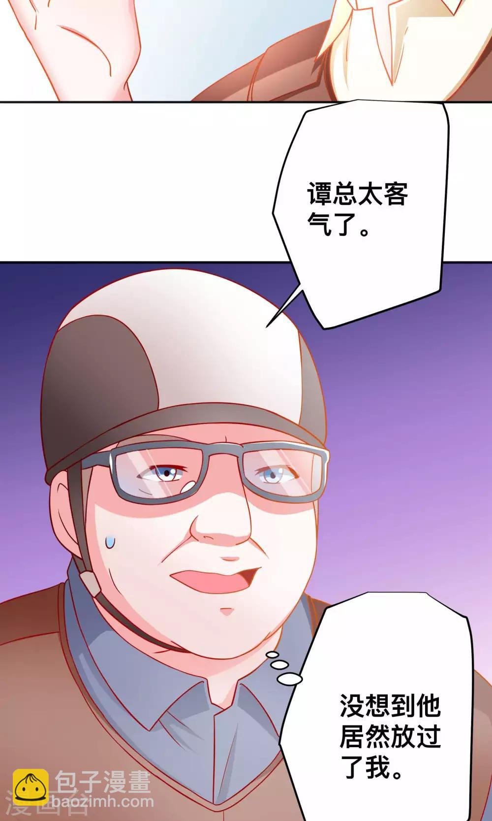 第33话 落马13