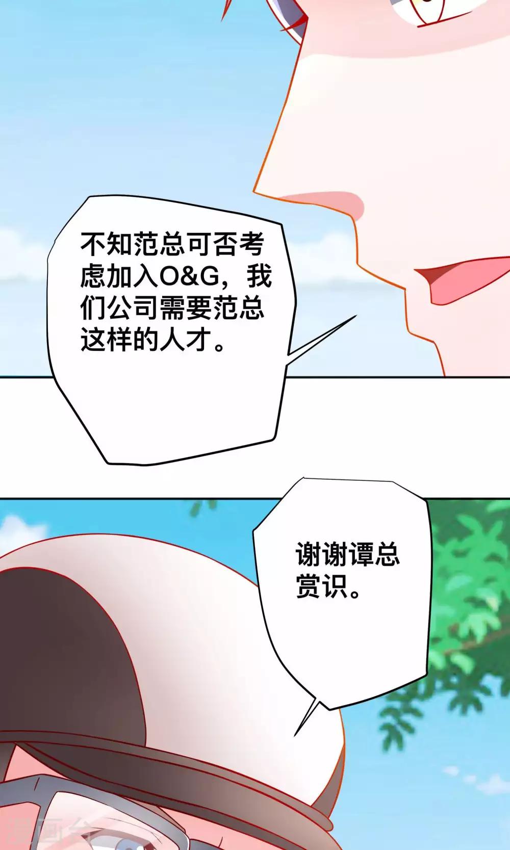 第33话 落马15