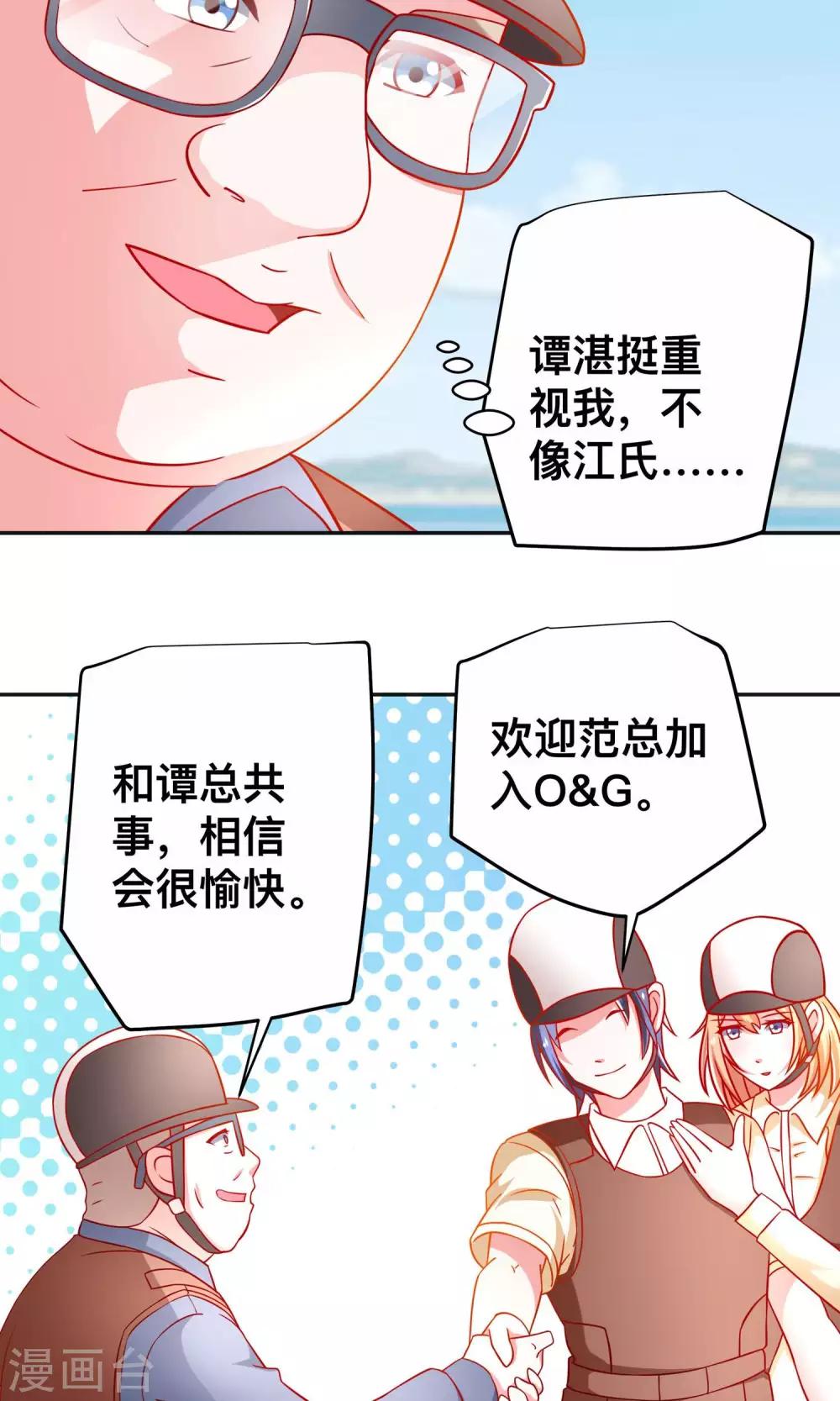第33话 落马16