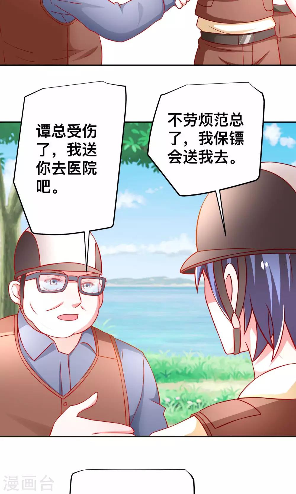 第33话 落马17