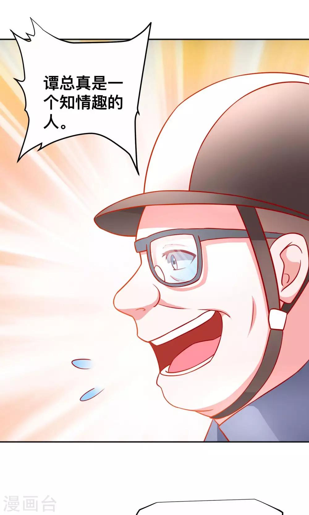 第33话 落马19