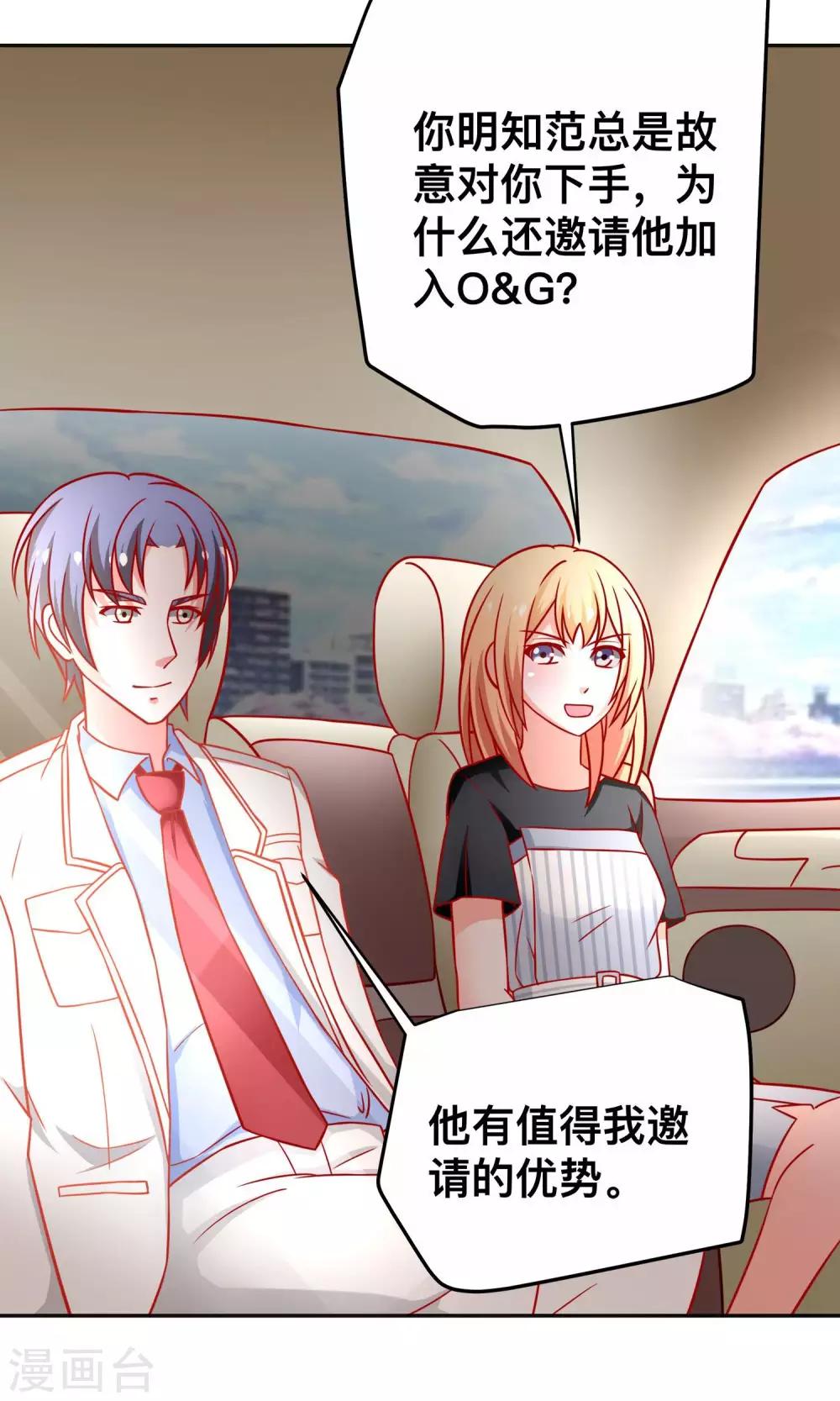 第33话 落马20