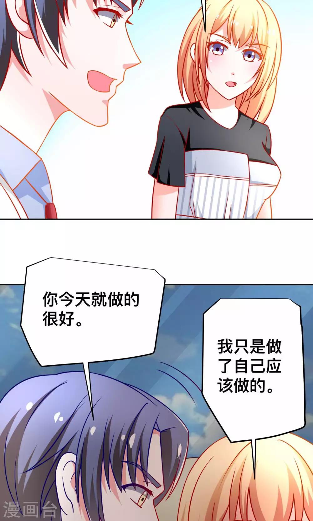 第33话 落马23